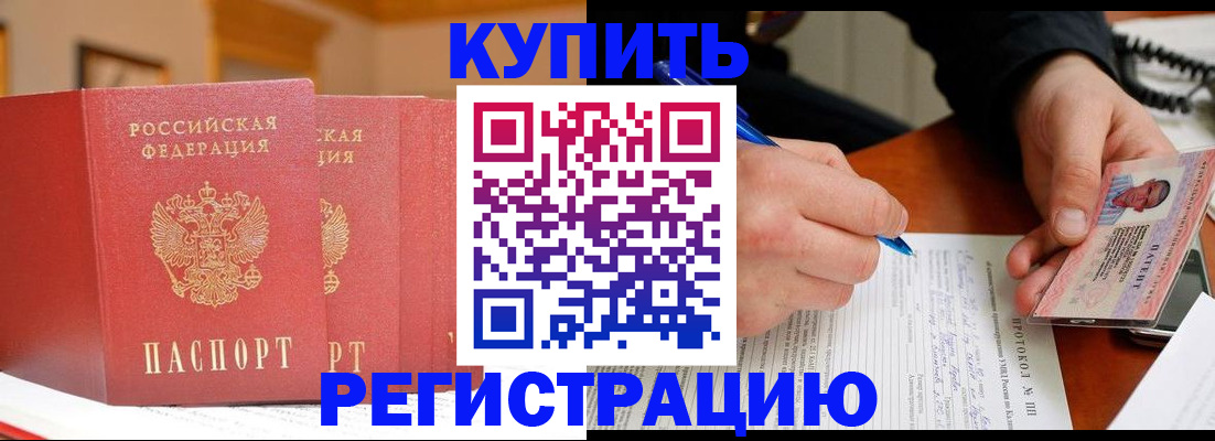 временная регистрация для школы в Муроме