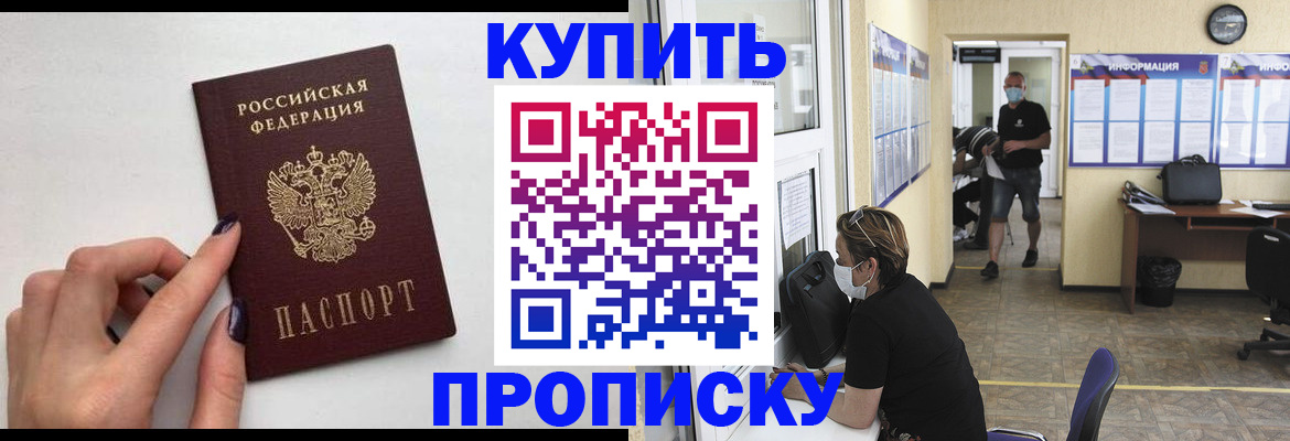 прописка гарантия в Муроме