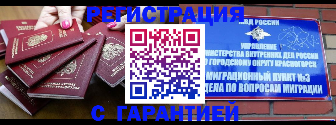 прописка для кредита в Муроме