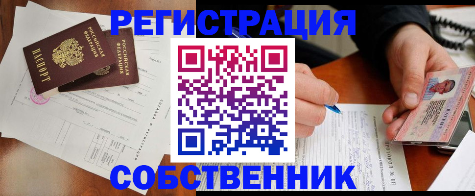 прописка штамп в Муроме