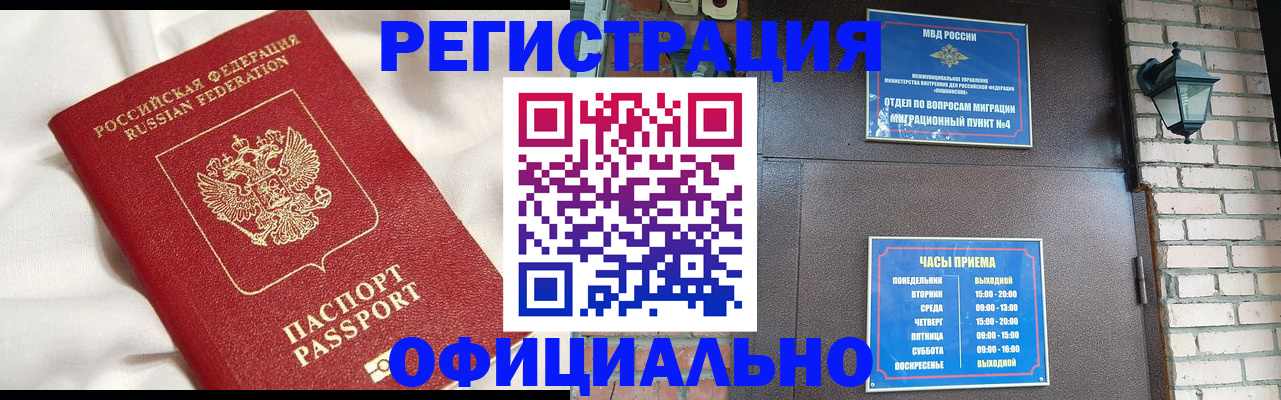 временная регистрация гарантия в Муроме
