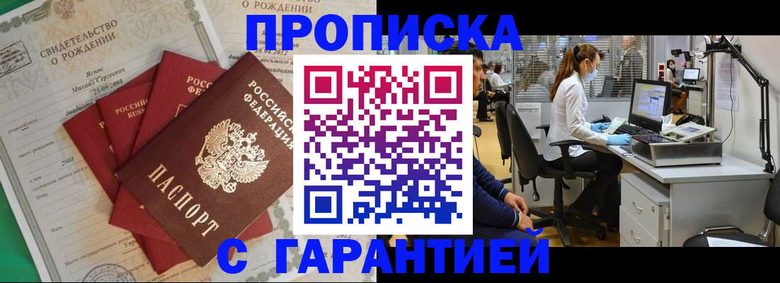 прописка ребенка в Муроме