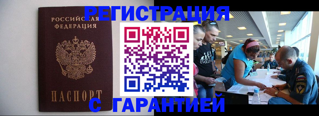 временная регистрация гарантия в Муроме