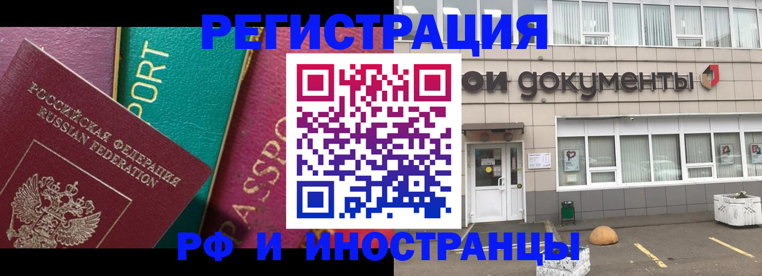 прописка регистрация в Муроме