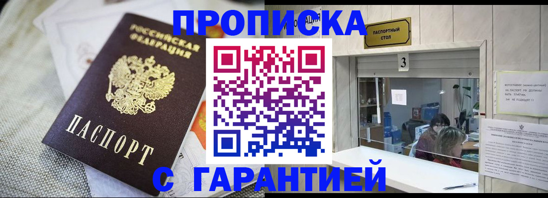 прописка для кредита в Муроме